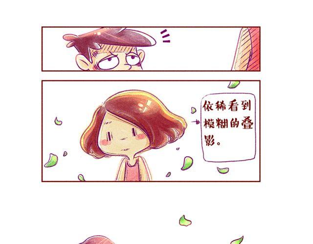 邻家小院漫画,邻家小恋曲2图