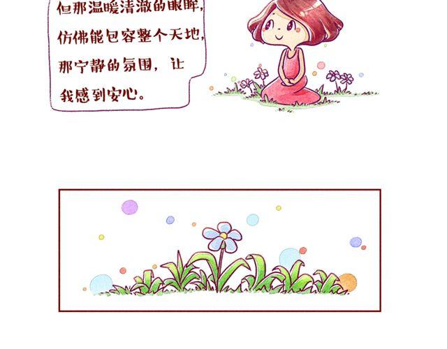 邻家小妹全集免费小说漫画,邻家小恋曲1图