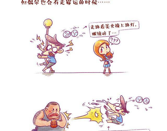 邻家小恋曲漫画,邻家小恋曲1图