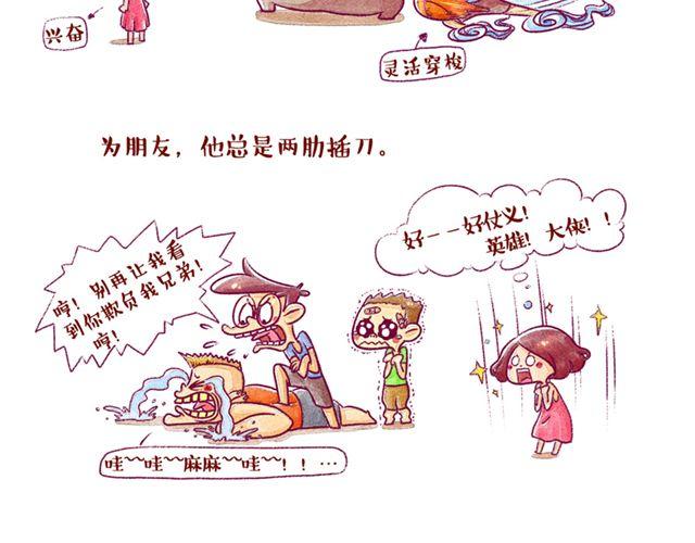 邻家小姐姐的气质漫画,邻家小恋曲1图