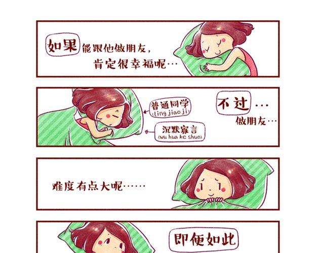 邻家小姐姐的气质漫画,邻家小恋曲2图