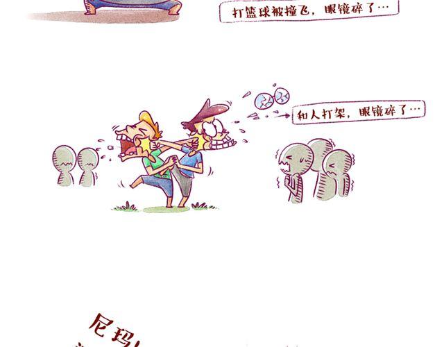 邻家小恋曲漫画,邻家小恋曲2图