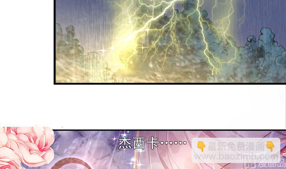 茂庭澜山府为什么便宜漫画,第一话：被贬下凡2图