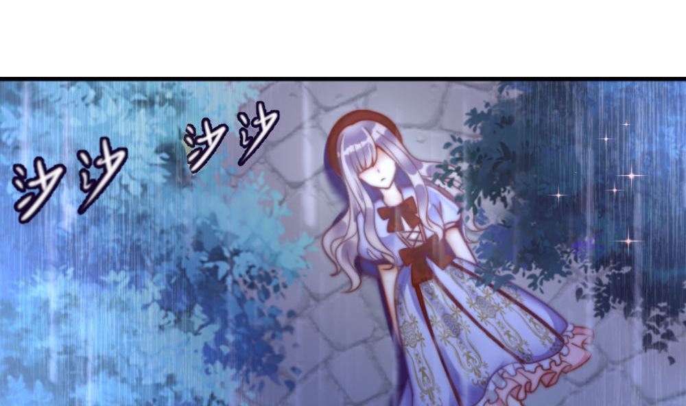 茂庭澜山府为什么便宜漫画,第一话：被贬下凡2图