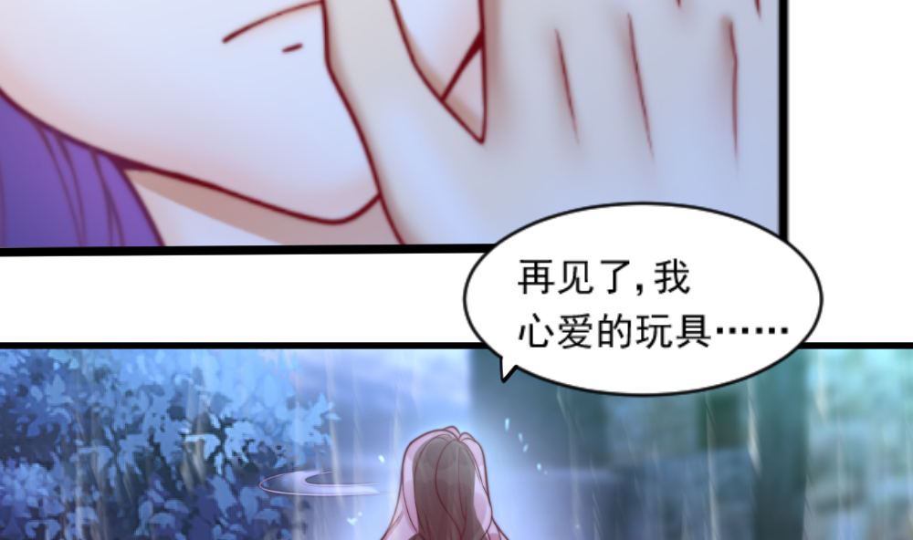 茂庭澜山府为什么便宜漫画,第一话：被贬下凡1图