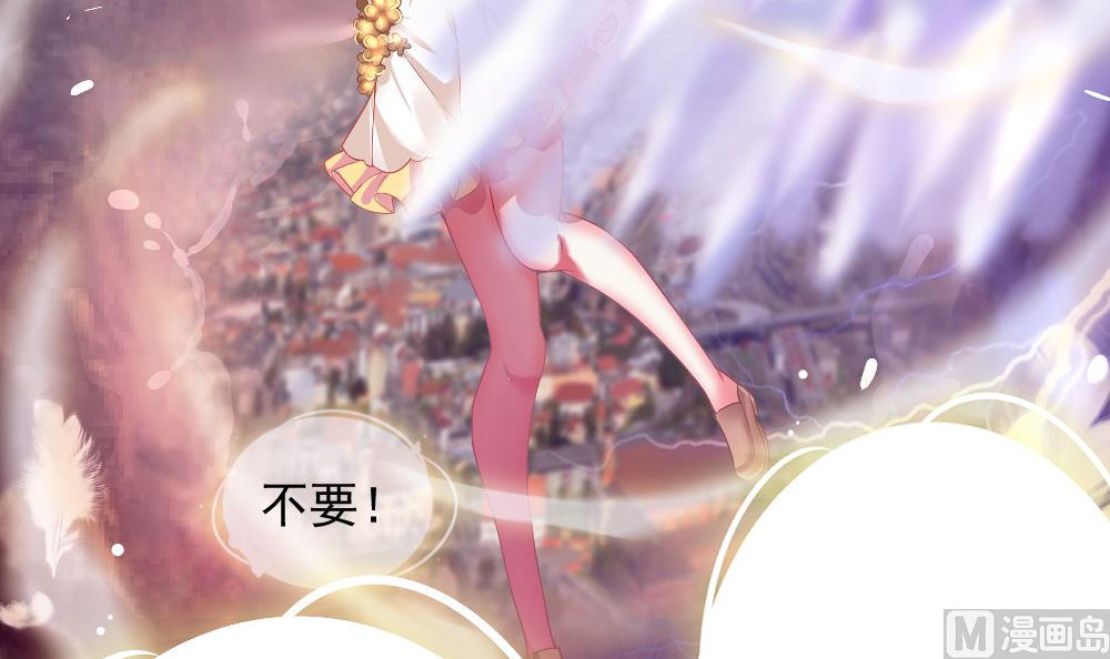 茂庭澜山府为什么便宜漫画,第一话：被贬下凡2图