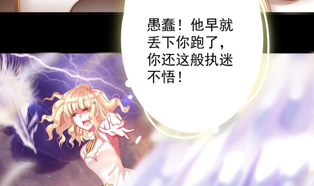 茂庭澜山府为什么便宜漫画,第一话：被贬下凡1图