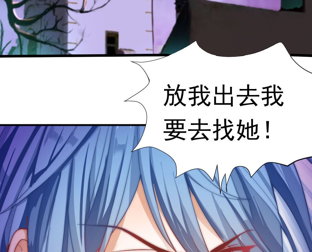 茂庭澜山府为什么便宜漫画,第一话：被贬下凡2图