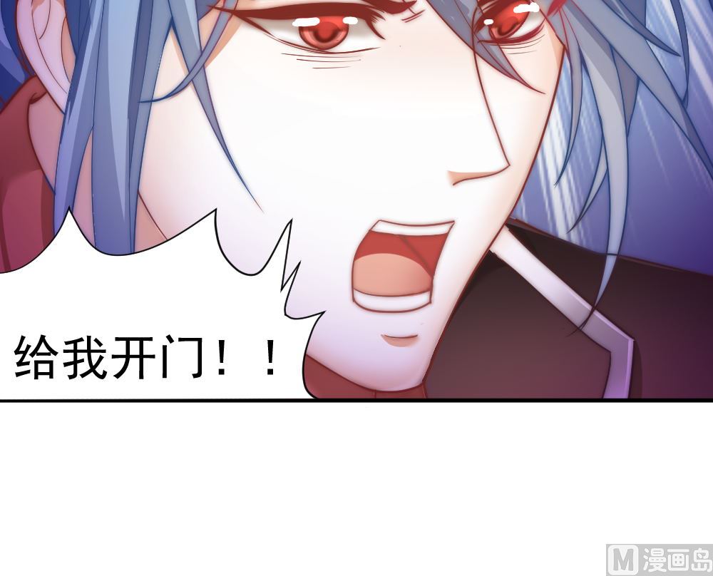 茂庭澜山府为什么便宜漫画,第一话：被贬下凡1图