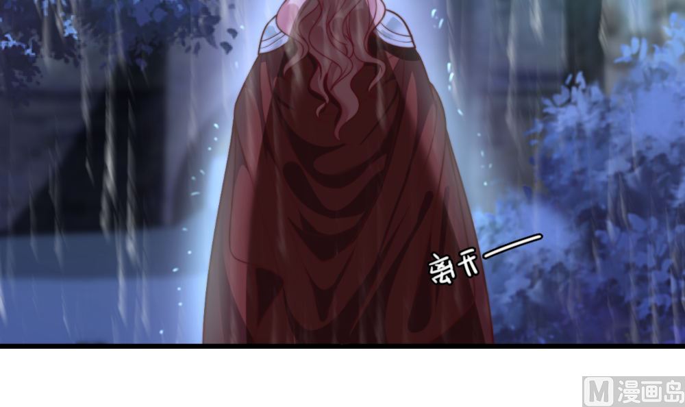 茂庭澜山府为什么便宜漫画,第一话：被贬下凡2图
