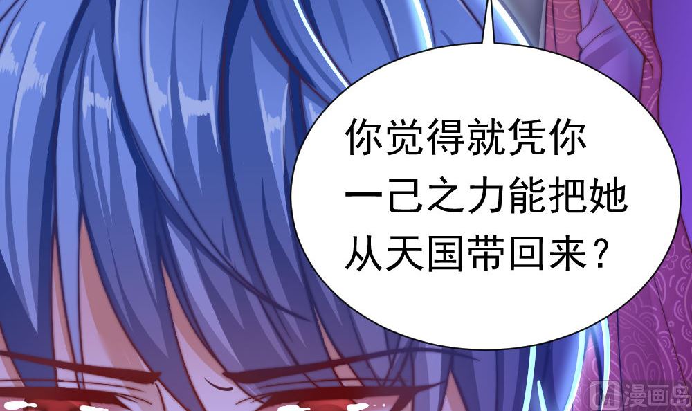 茂庭澜山府为什么便宜漫画,第一话：被贬下凡2图