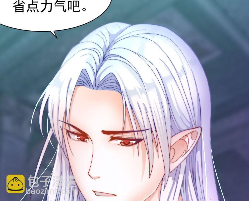 茂庭澜山府为什么便宜漫画,第一话：被贬下凡2图
