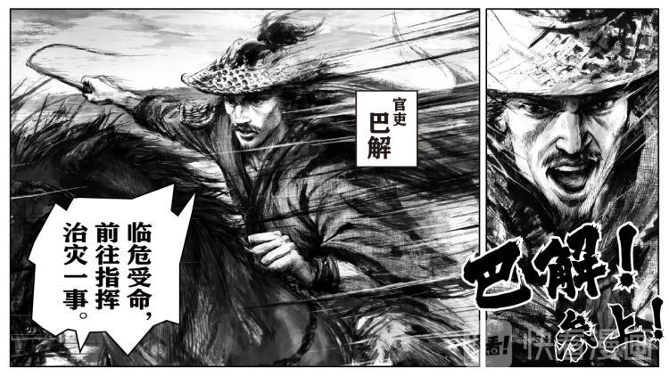 第一个吃螃蟹的人漫画,第一个吃螃蟹的人1图