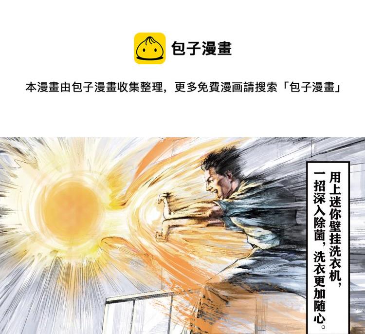 第一个吃螃蟹的人漫画,第一个吃螃蟹的人2图