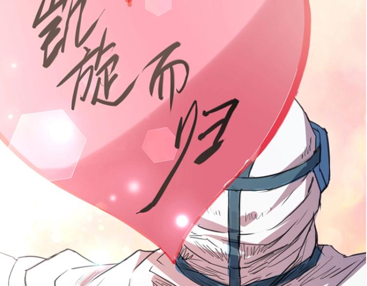 少年依旧是什么歌漫画,百年后，少年依旧2图