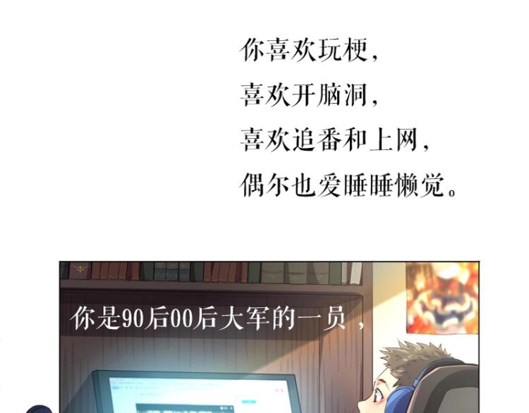少年依旧是什么歌漫画,百年后，少年依旧2图