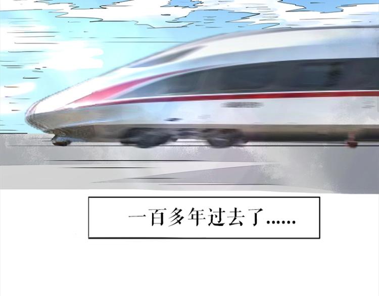 少年依旧是什么歌漫画,百年后，少年依旧2图