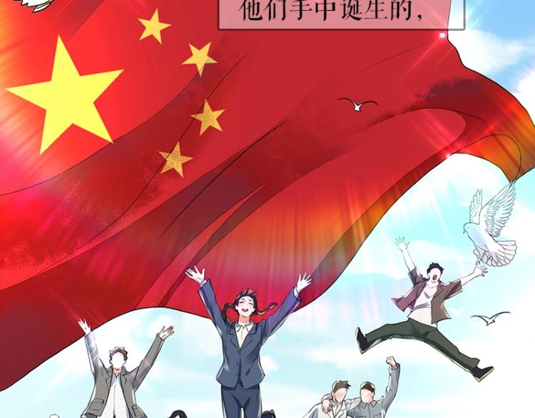 百年后少年依旧漫画,百年后，少年依旧2图