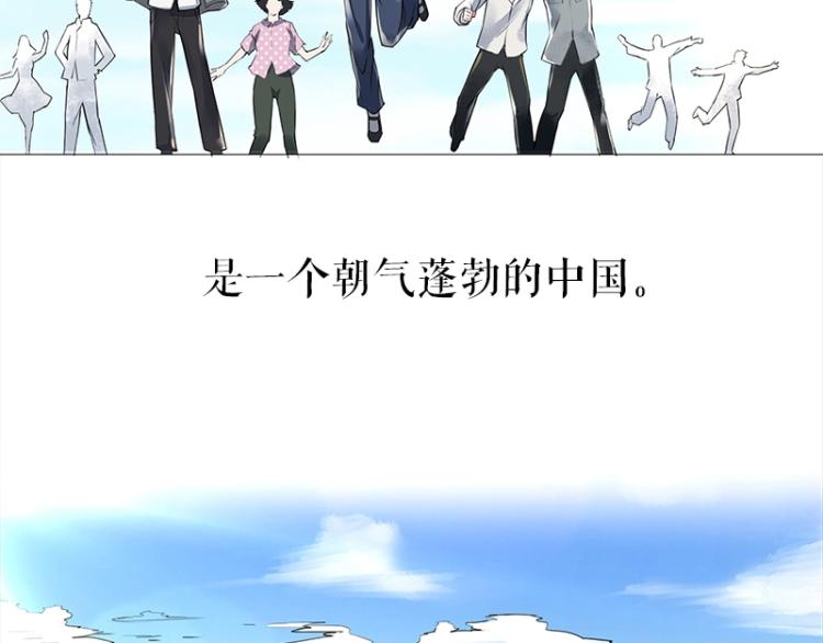 少年依旧是什么歌漫画,百年后，少年依旧1图