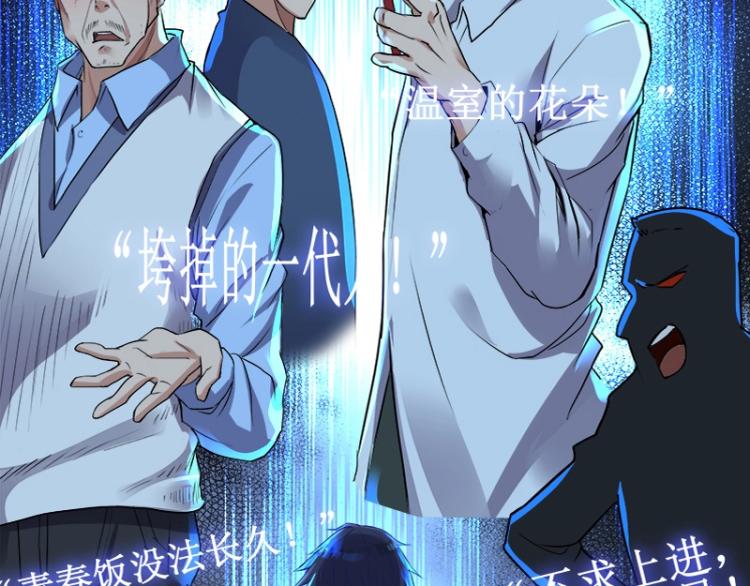 少年依旧是什么歌漫画,百年后，少年依旧2图