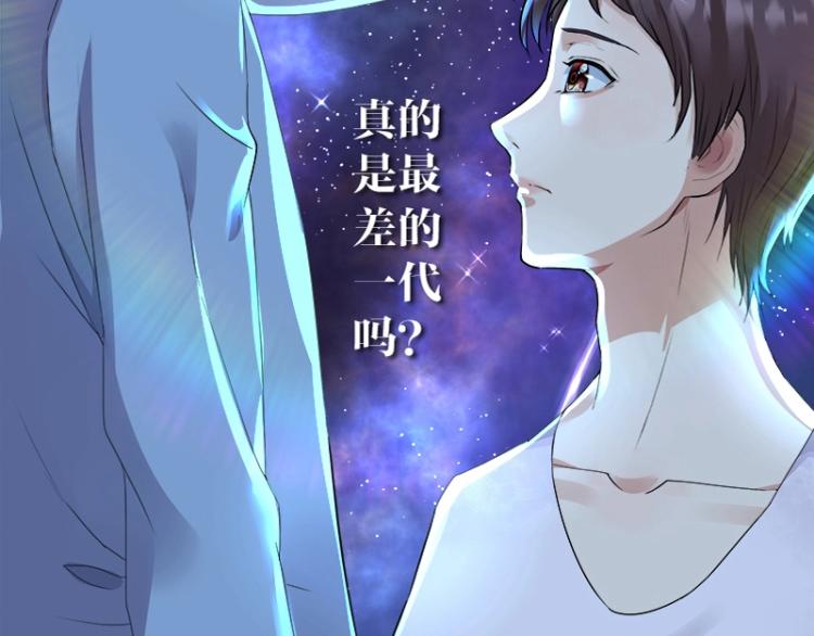少年依旧是什么歌漫画,百年后，少年依旧1图