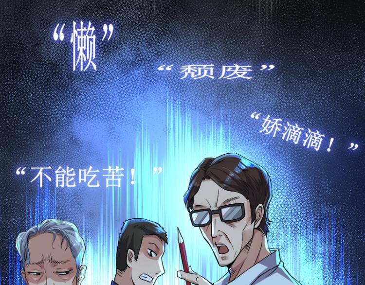 少年依旧是什么歌漫画,百年后，少年依旧1图