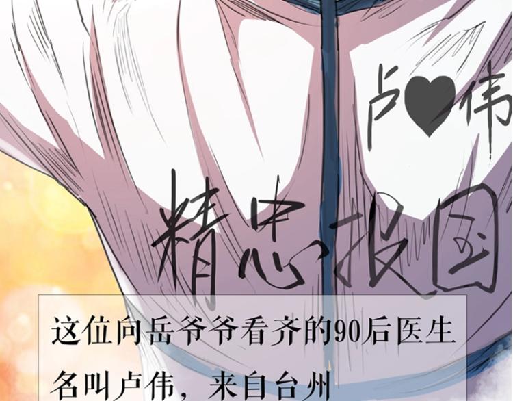 少年依旧是什么歌漫画,百年后，少年依旧1图