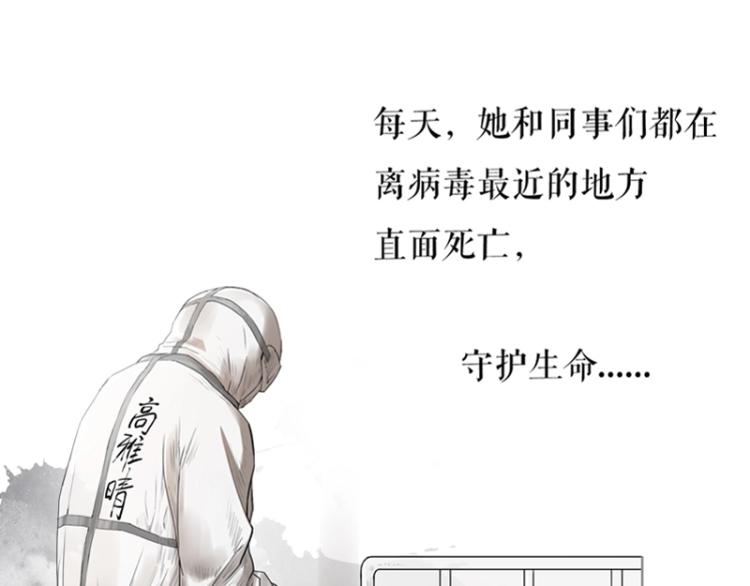 少年依旧是什么歌漫画,百年后，少年依旧2图