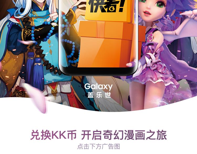 奇妙次时代漫画,奇妙次元入口开启！2图