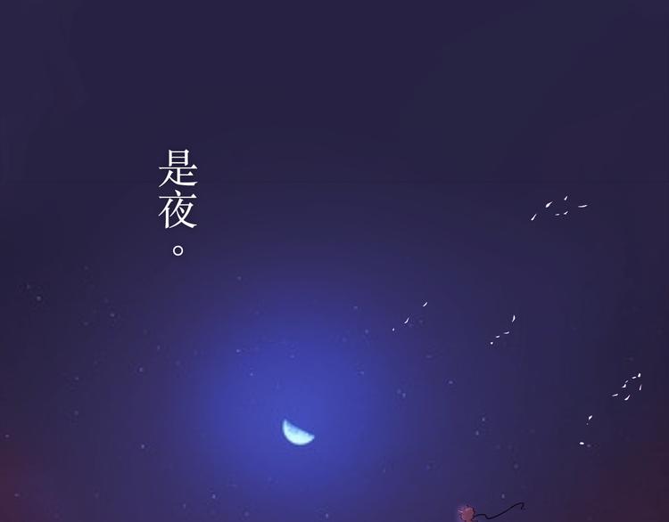 我的猫妖殿下漫画,第1话：梦中的白猫少年1图