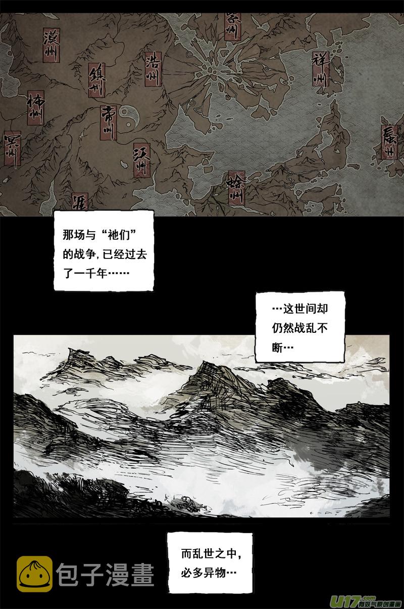 灵墟游记是小说还是漫画漫画,预告（51上线，爆更5天）2图