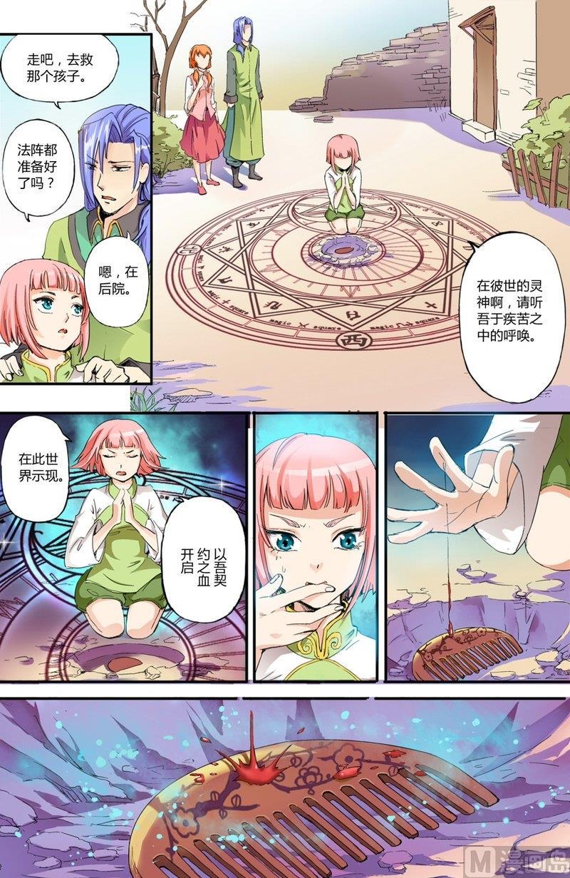 初桃美甲美睫漫画,22图