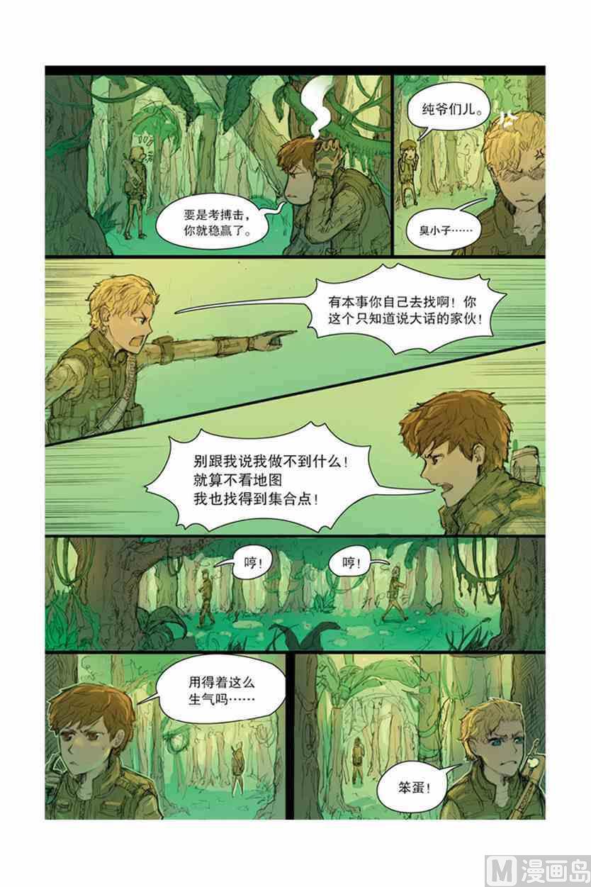 风之子电影国语漫画,21图