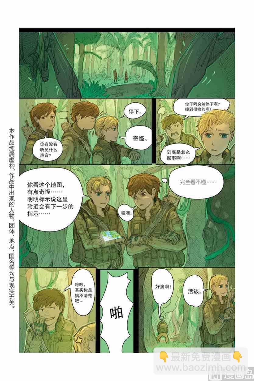 风之子电影国语漫画,22图