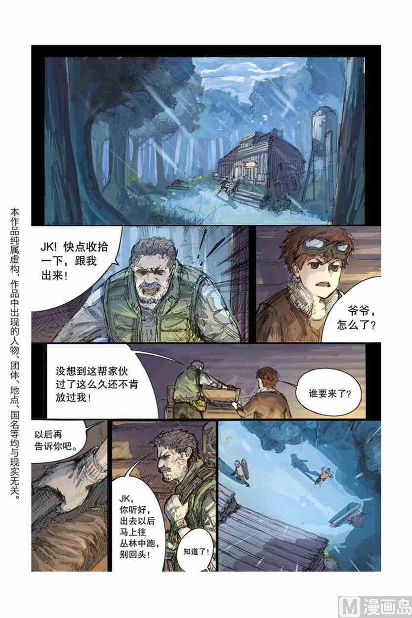 风之子金喜善漫画,12图