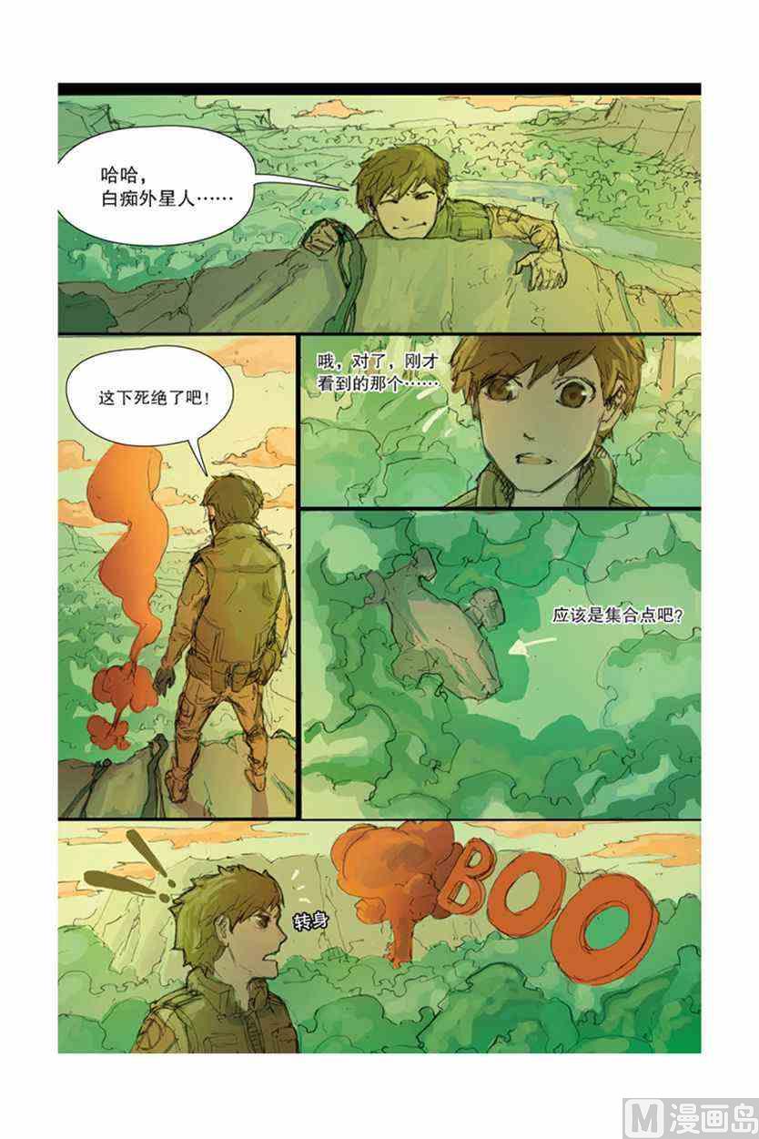 风之子绝版了吗漫画,21图