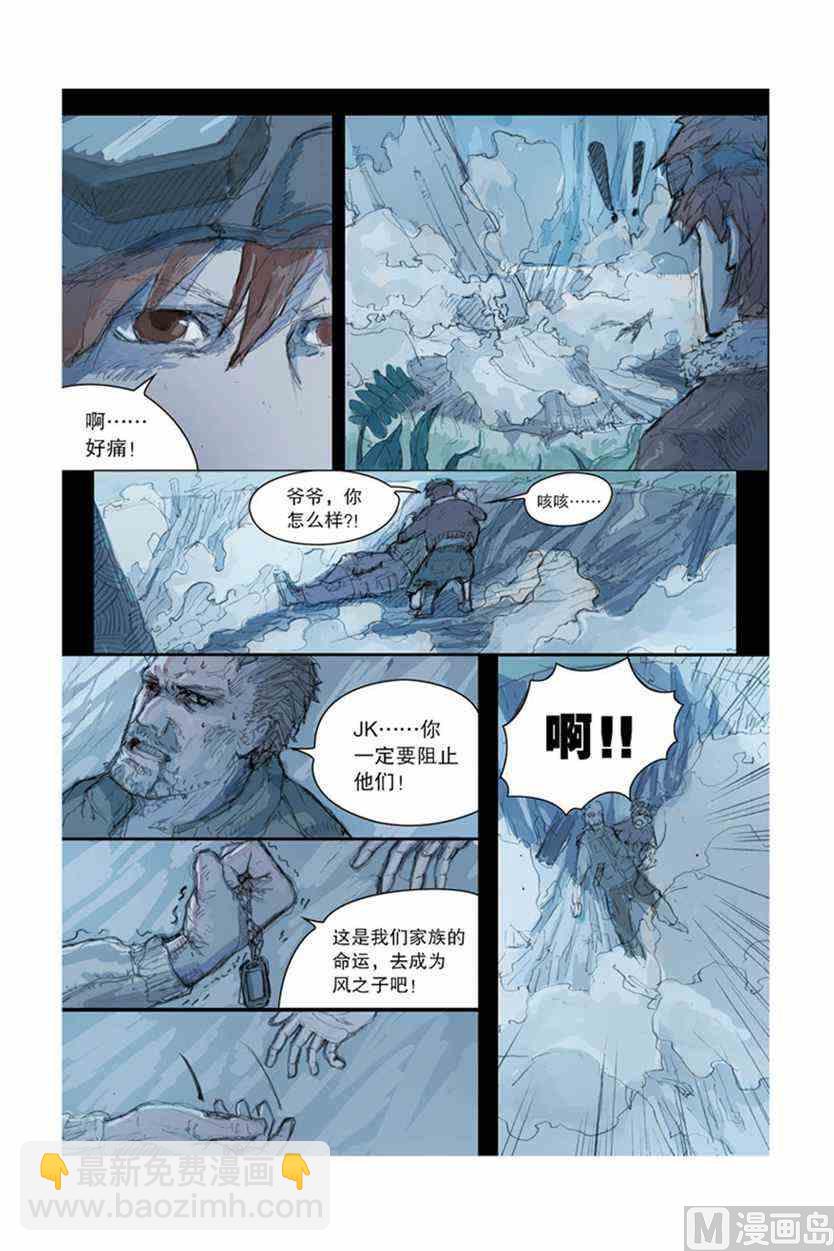 风之子红楼梦博客漫画,12图