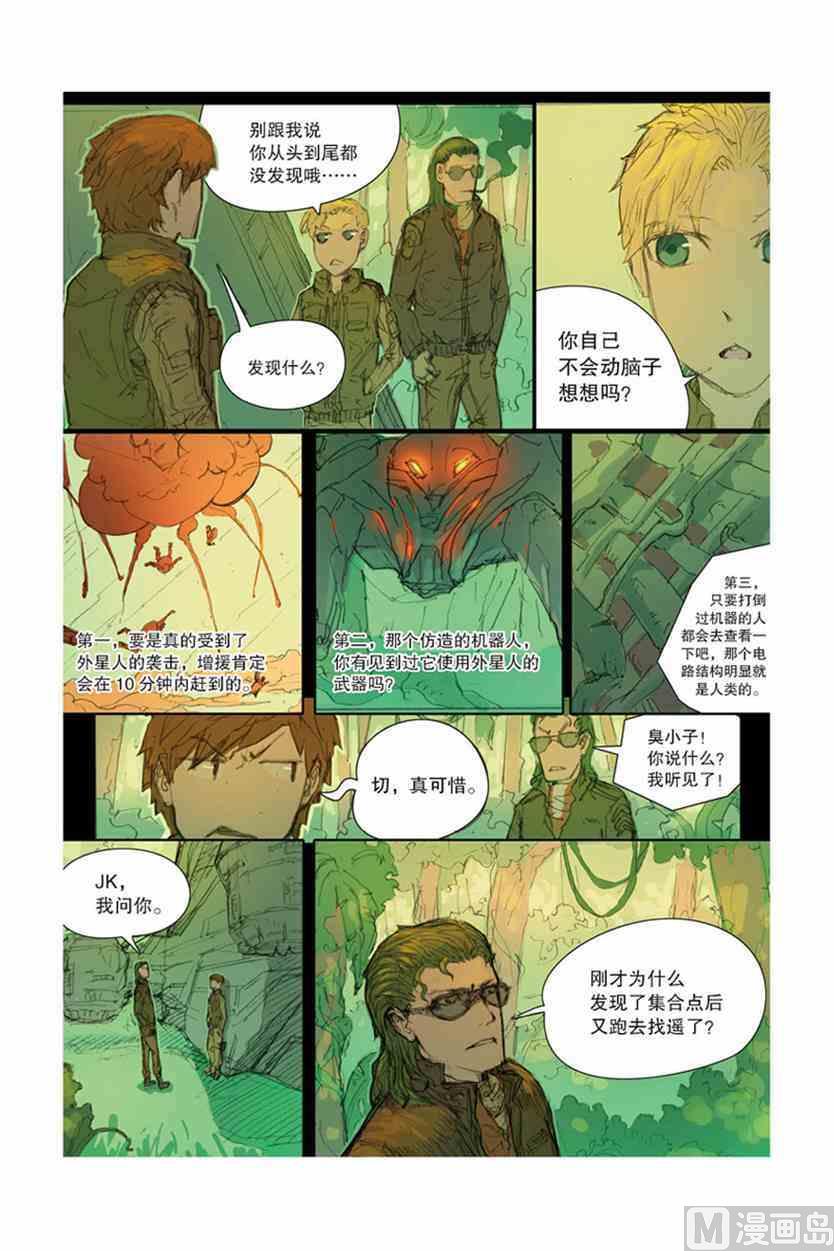 风之子绝版了吗漫画,21图
