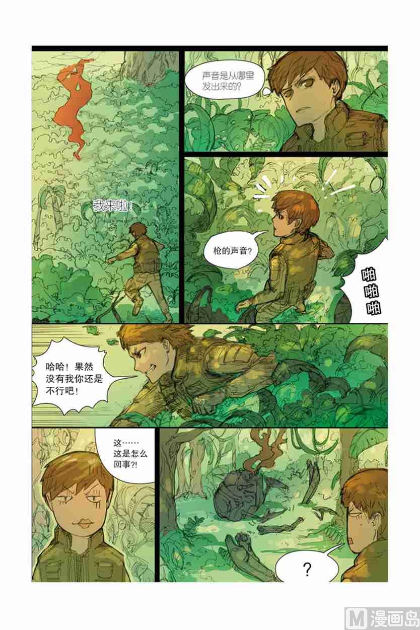 风之子绝版了吗漫画,21图