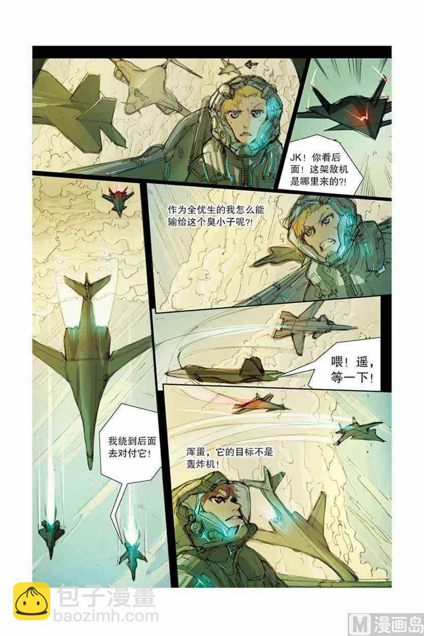 风之子红楼梦博客漫画,11图