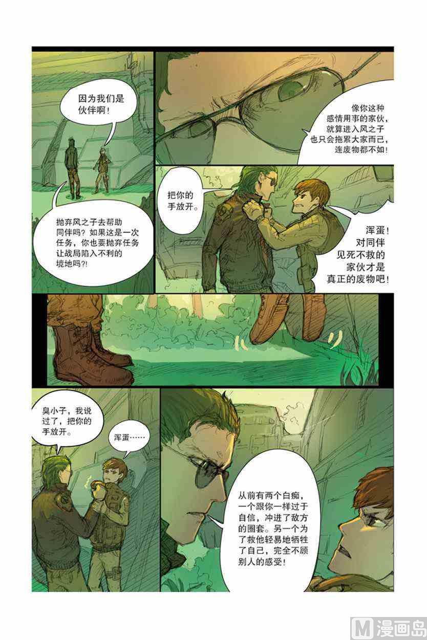 风之子绝版了吗漫画,22图