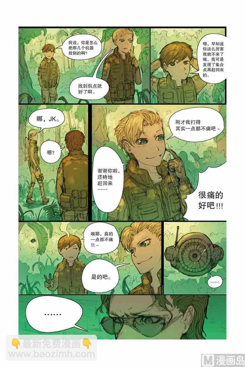 风之子绝版了吗漫画,21图