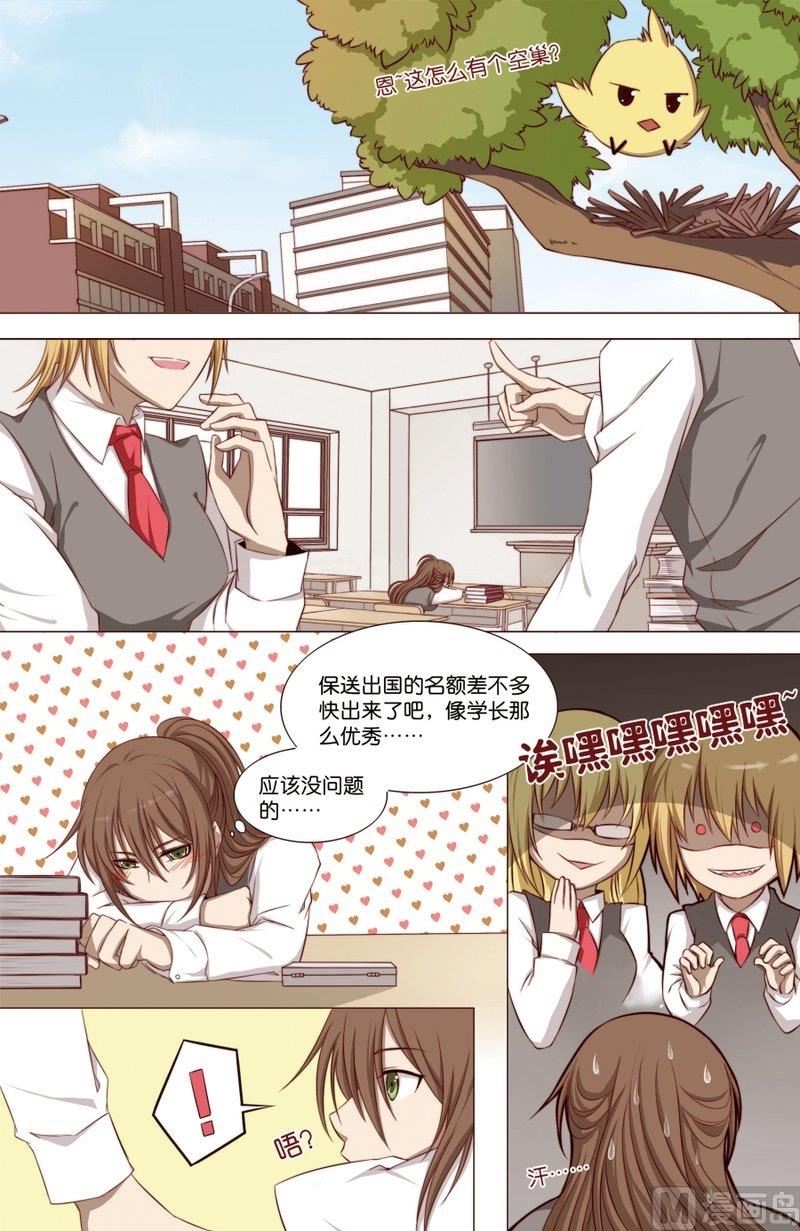 同桌的你男女对唱版原唱漫画,21图