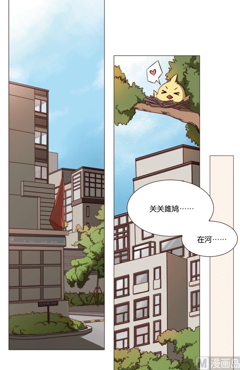 同桌的烦恼知音漫客漫画,21图