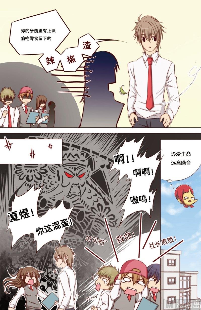 同桌的烦恼漫画全集免费漫画,12图