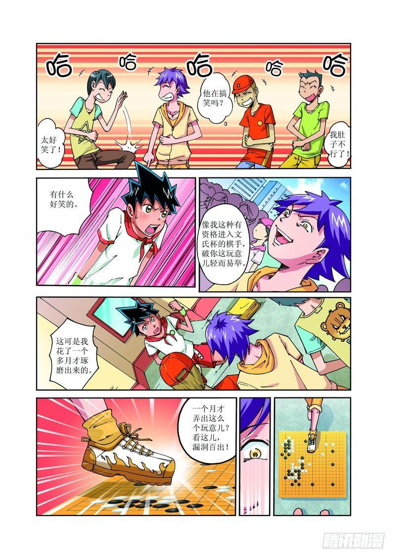 围棋王元老师的讲解漫画,22图