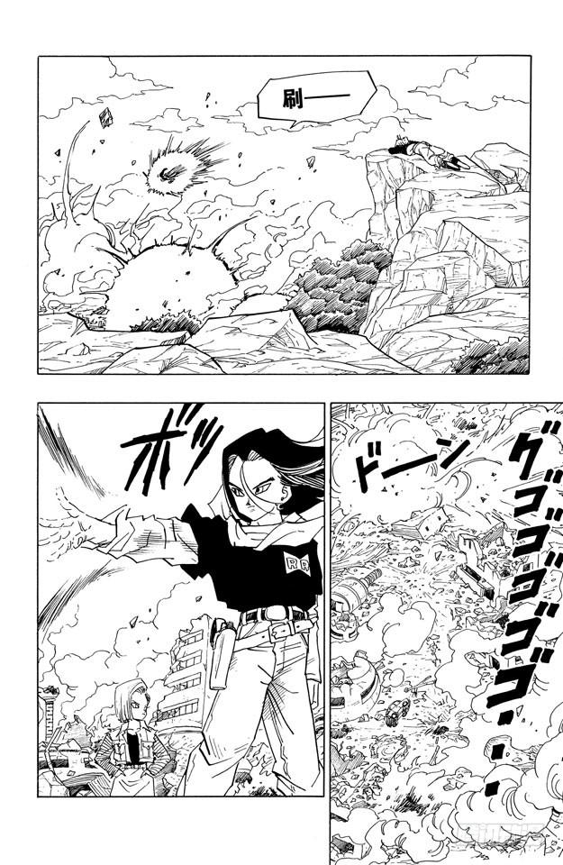 龙珠（番外篇）漫画,番外1 TRUNKS THE STORY-唯一的战士1图