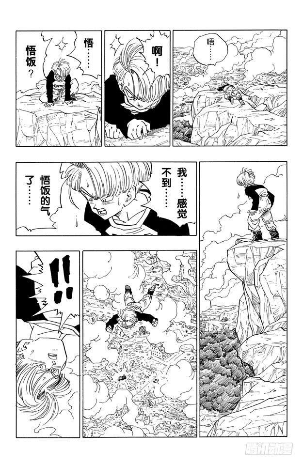 龙珠（番外篇）漫画,番外1 TRUNKS THE STORY-唯一的战士2图
