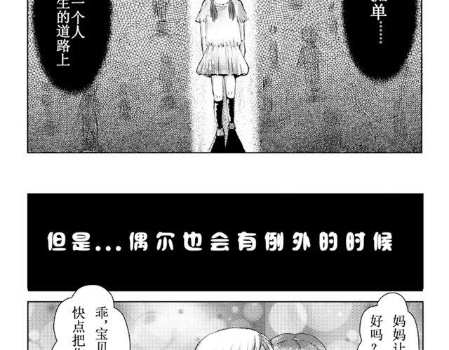 妈妈，请允许我再相信你一次漫画,妈妈，请允许我再相信你一次2图