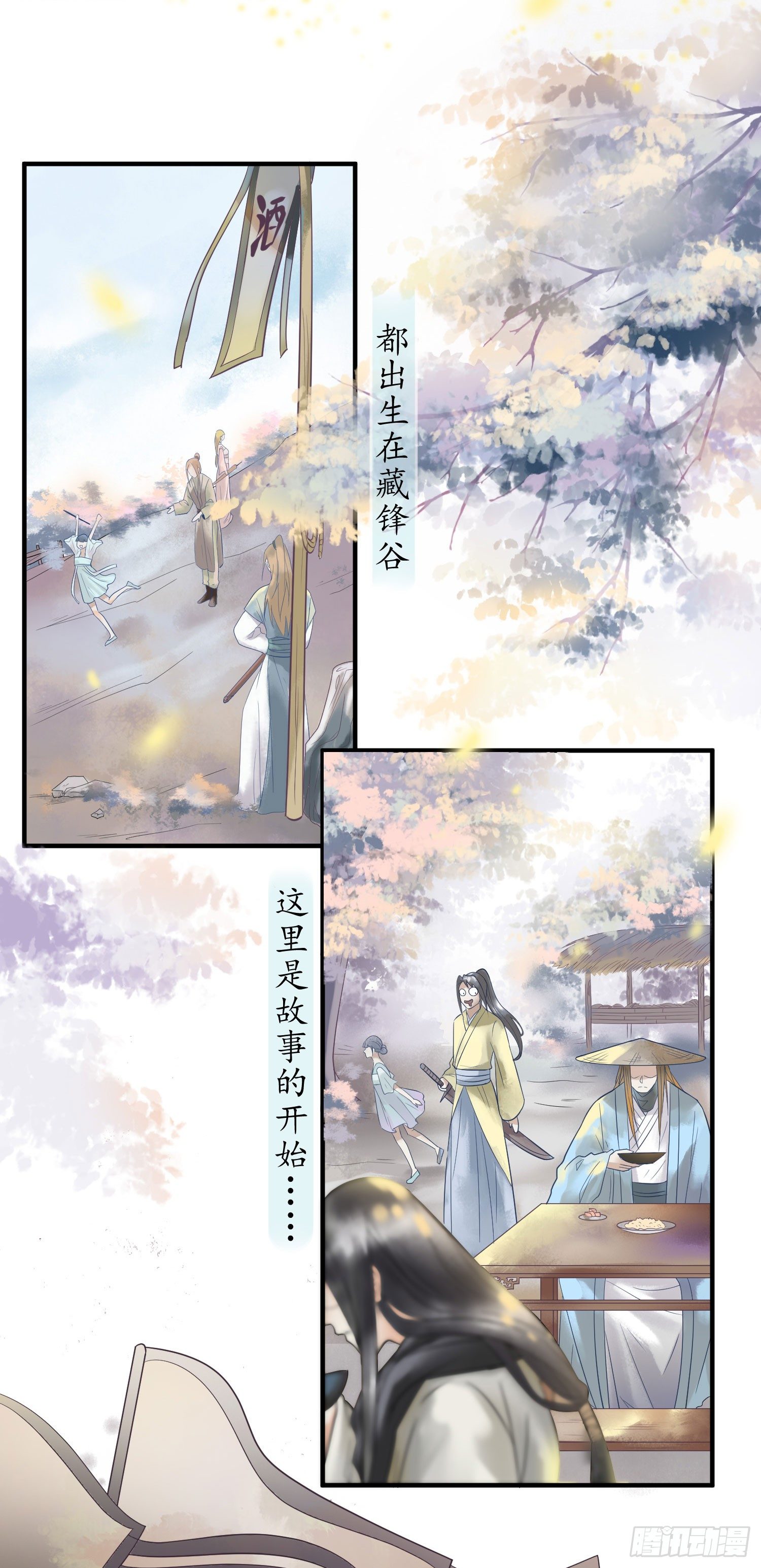 天刀江湖百家答题漫画,锲子1图